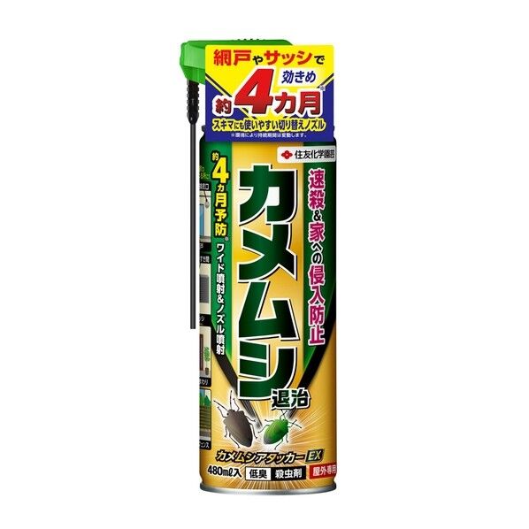 カメムシアタッカーEX