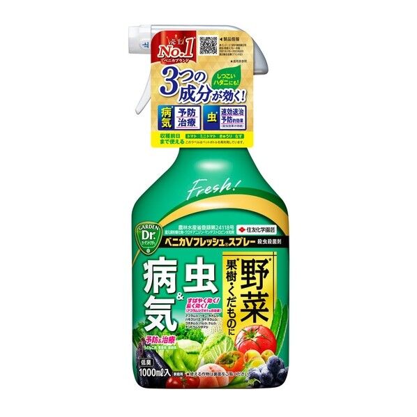ベニカVフレッシュスプレー
