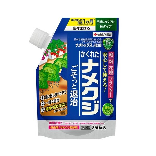 ナメトックスハウス