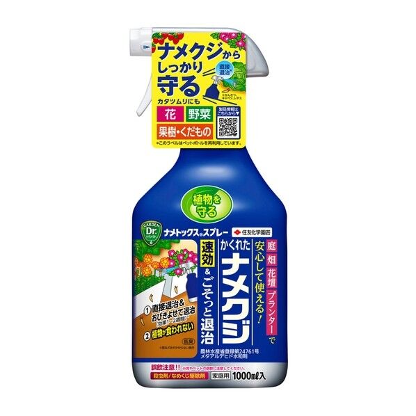 ナメトックス120g