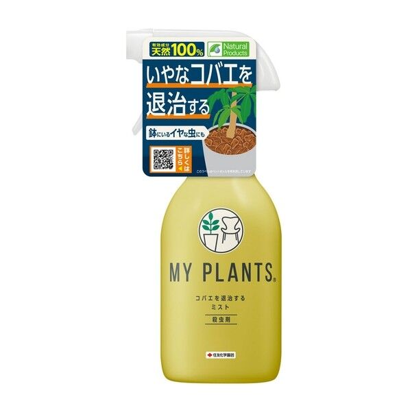 MYPLANTSコバエ退治ミスト250ml