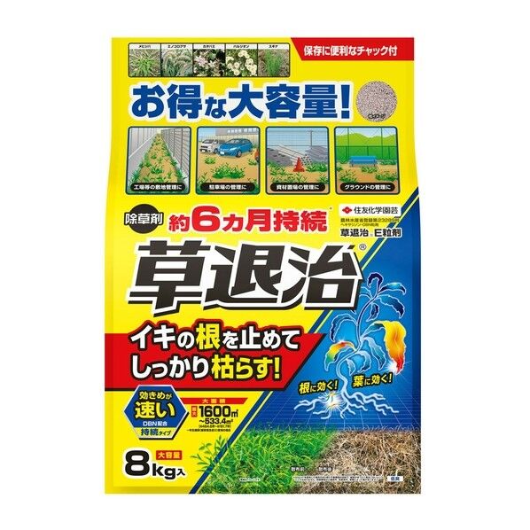 住友化学草退治E粒剤8kg
