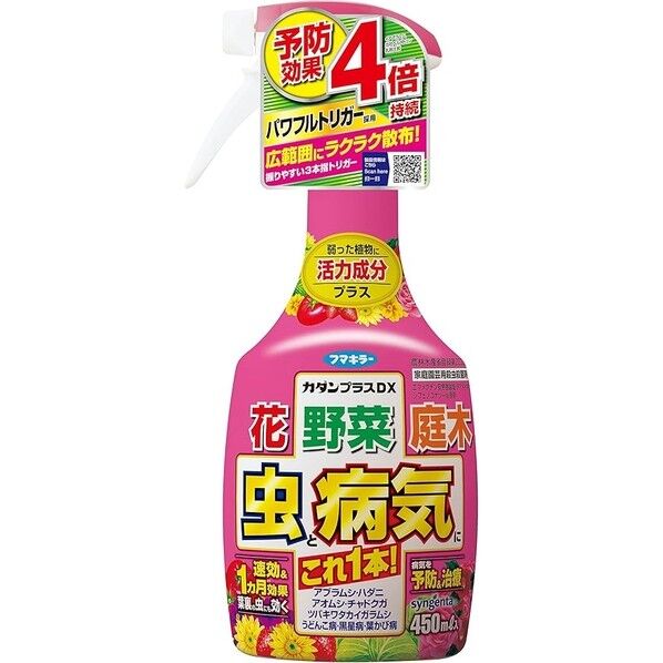カダンプラスDX