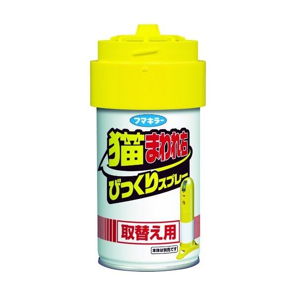 猫まわれ右びっくりスプレー取替え用