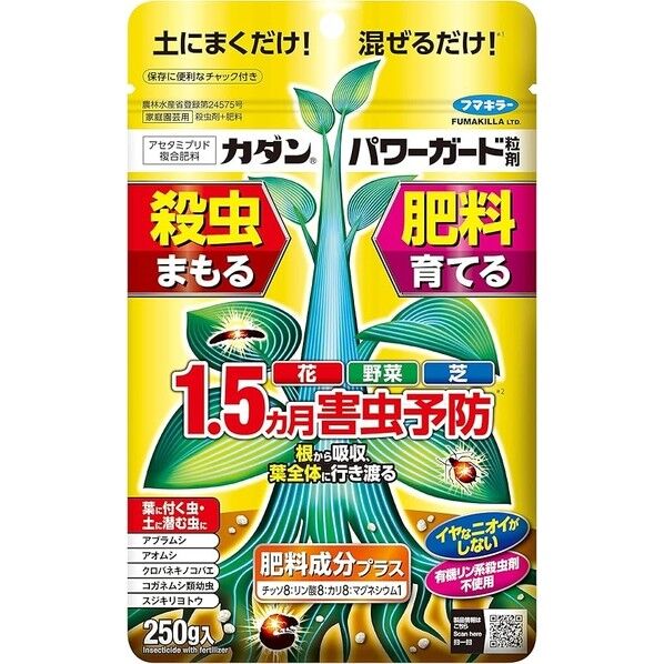 パワーガード粒剤 1個