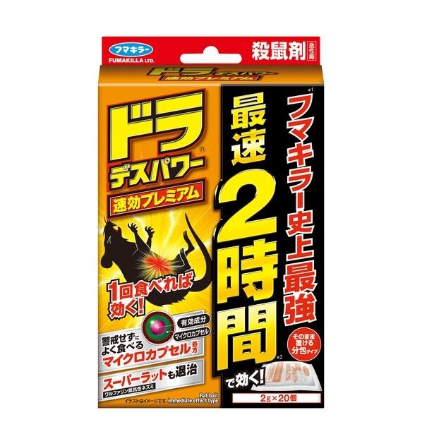 ドラデスパワー速効プレミアム 20包