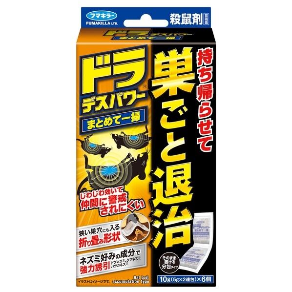 ドラデスパワーまとめて一掃 10g 6個