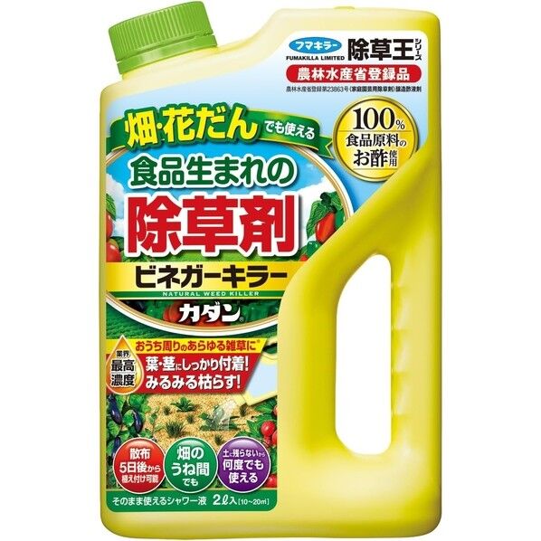 カダン除草王ビネガーキラー