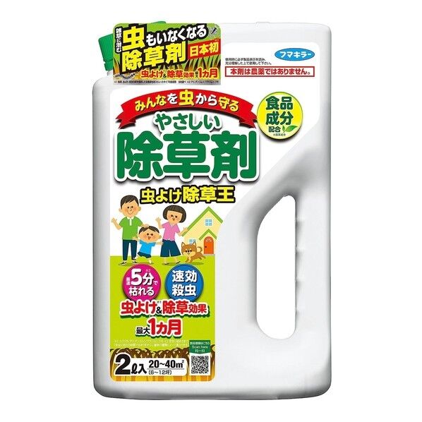 虫よけ除草王