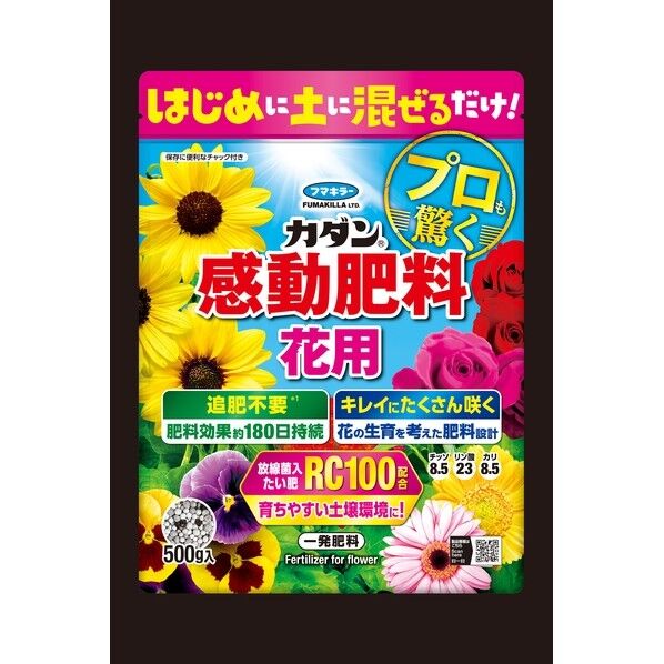 フマキラー カダン感動肥料花用 1個...