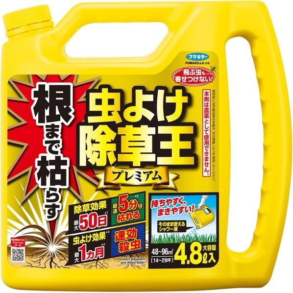 虫よけ除草王プレミアム4.8L