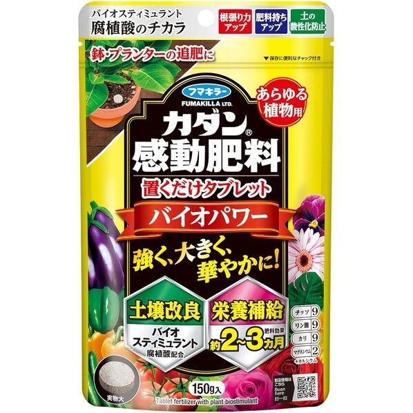 カダン感動肥料置くだけタブレットバイオパワー