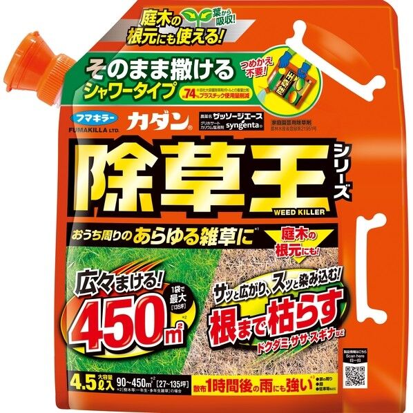 カダン除草王ザッソージエースエコパウチ