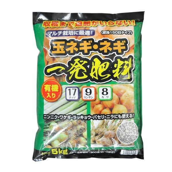 玉ネギ・ネギ一発肥料