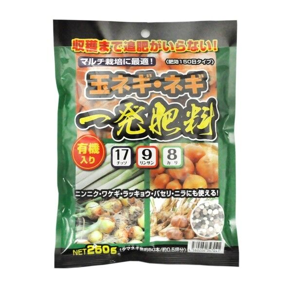 玉ネギ・ネギ一発肥料