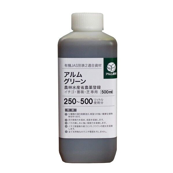 液体肥料 アルムグリーン