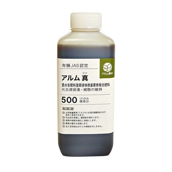 液体肥料 アルム真