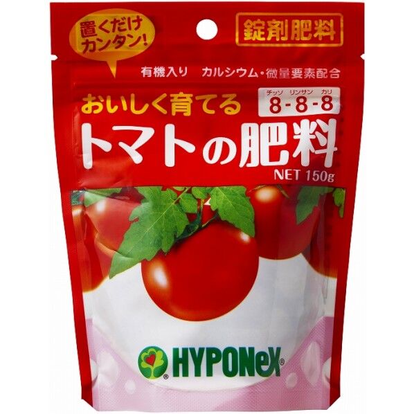 トマト肥料