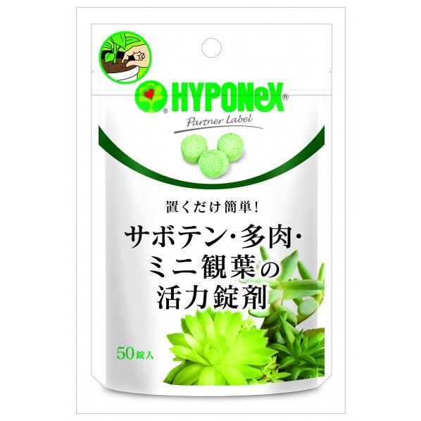 サボテン.多肉.観葉植物の活力錠剤 20錠