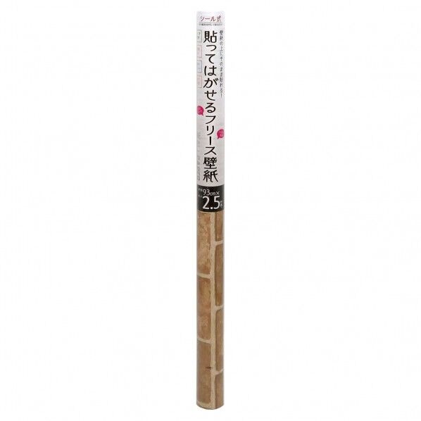 シール式貼ってはがせるフリース壁紙