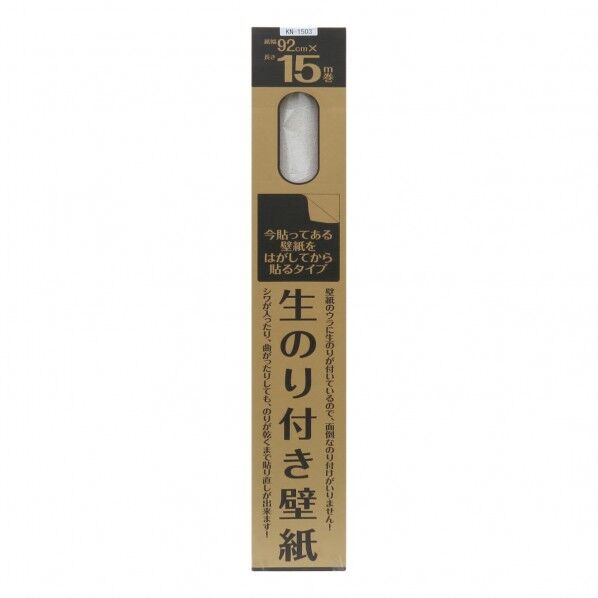 生のリ付き壁紙