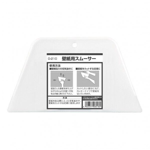 壁紙用スムーサー