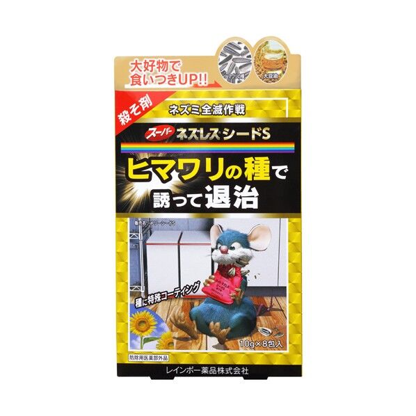 スーパーネズレスシードS 8包