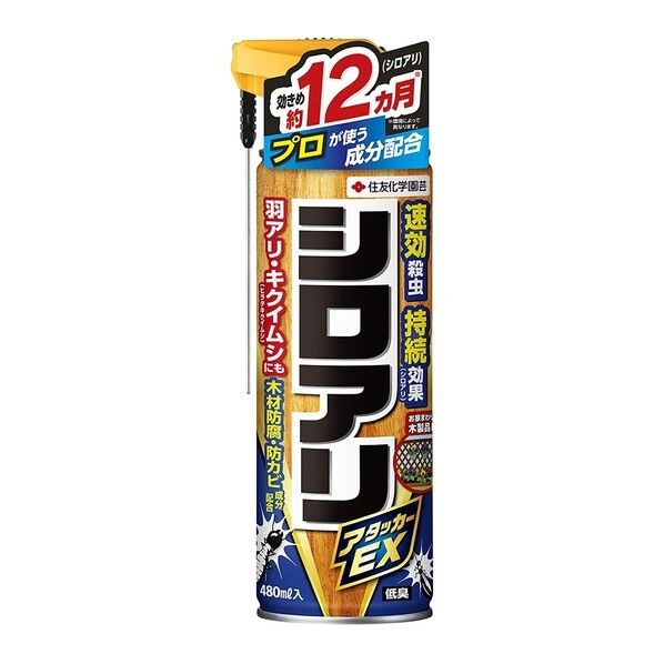 シロアリアタッカーＥＸ