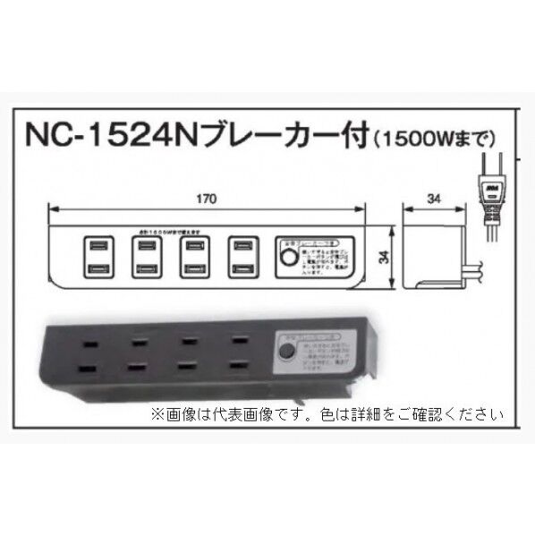 ブレーカー付きコンセント