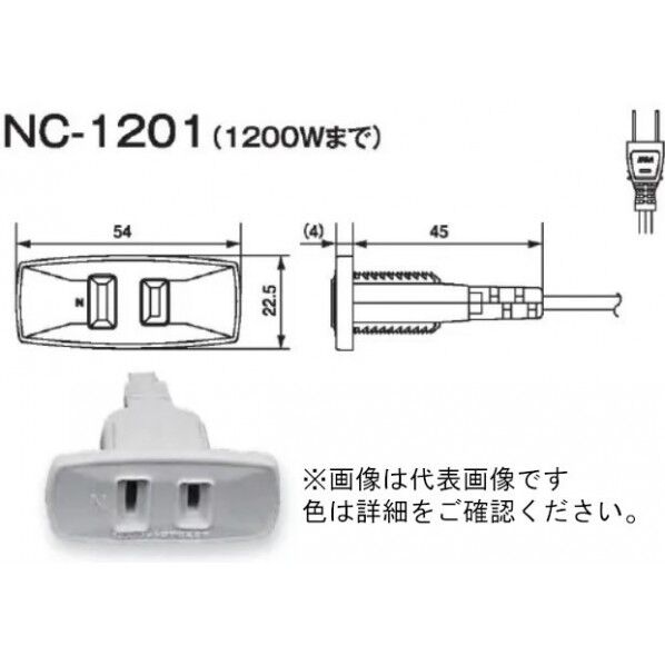 コンセント 白