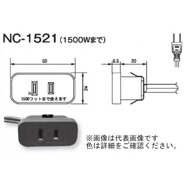 コンセント 茶