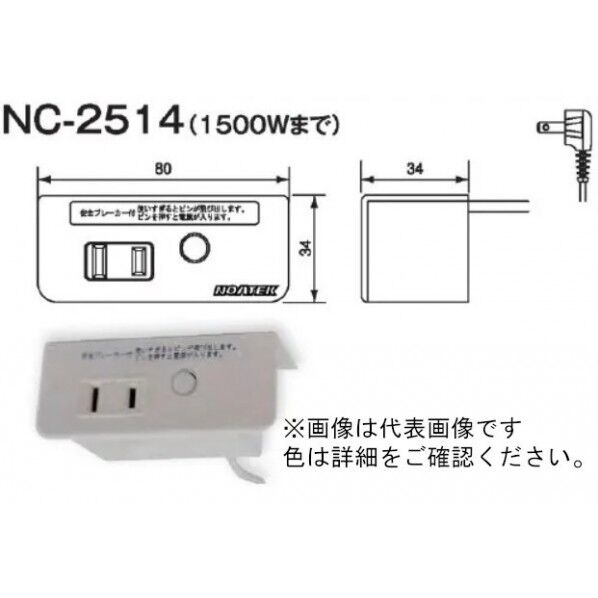ブレーカー付きコンセント 茶