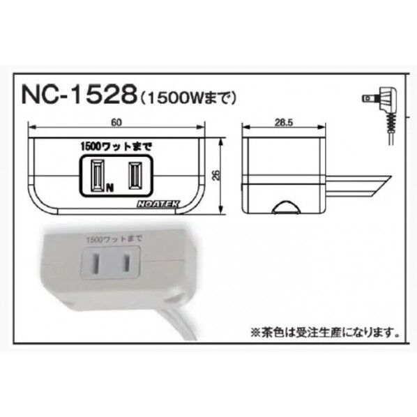 コンセント 白