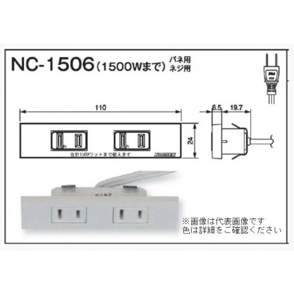 コンセント