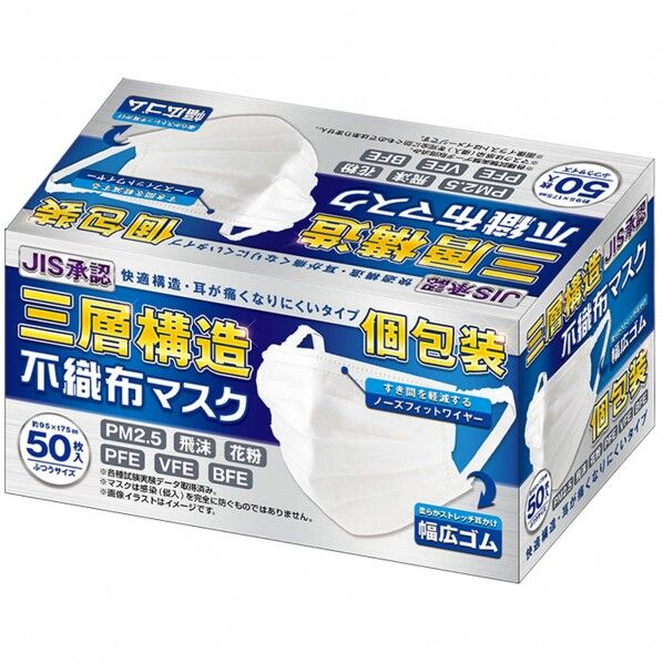 JIS承認個包装ワイドゴム 50枚入
