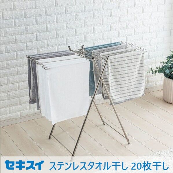ステンレスタオルほし