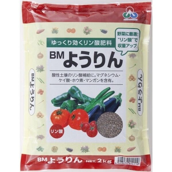 BMようりん 1