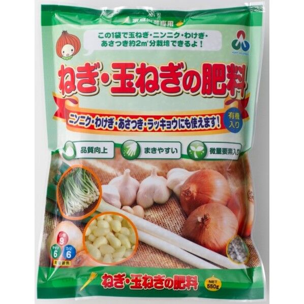 ねぎ・玉ねぎの肥料 550g 1個