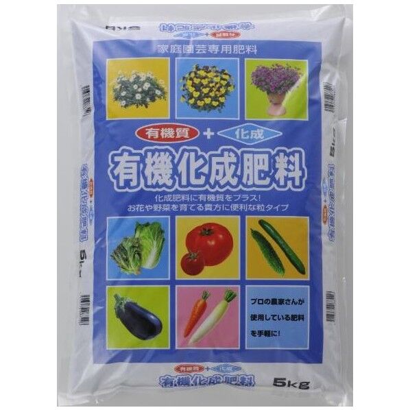 有機化成肥料 5kg 1個