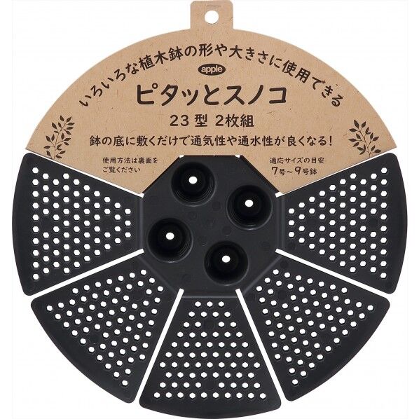 ブラック 2枚