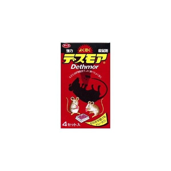 強力デスモア(固定)