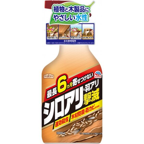 シロアリ･羽アリ撃滅