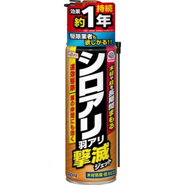 アースG シロアリ羽アリ撃滅ジェット 1個