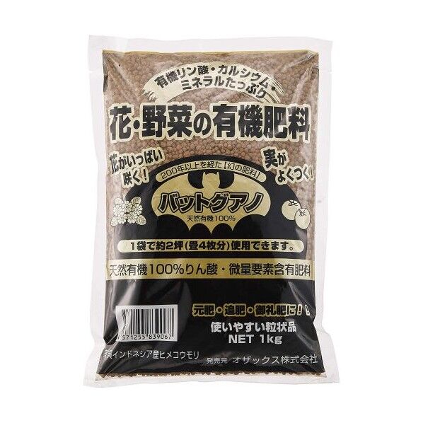 バットグアノ 1kg 1