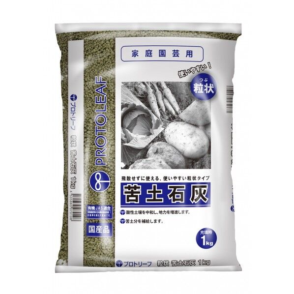 顆粒苦土石灰 1点
