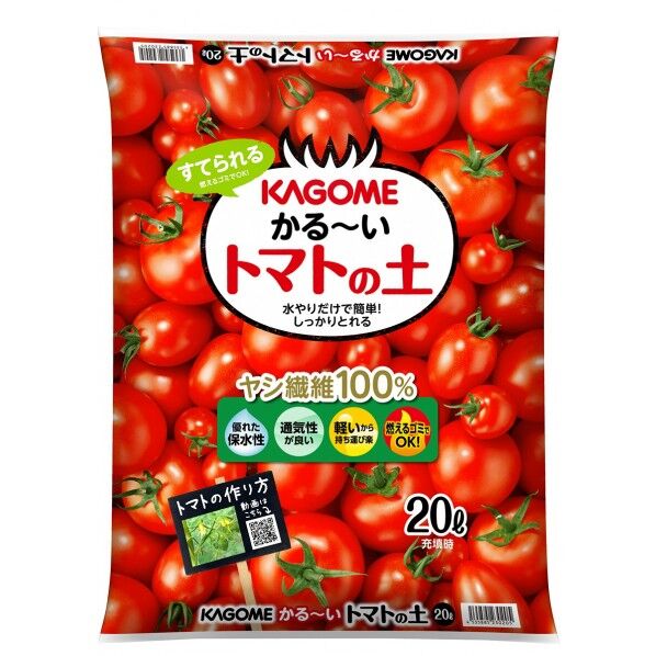 かるーいトマトの土