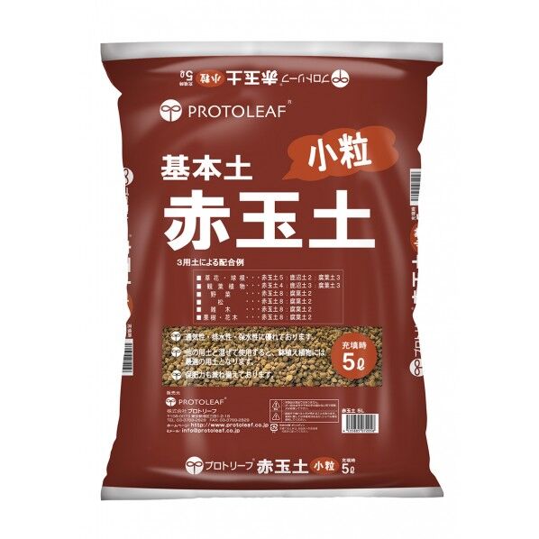 赤玉土小粒 5L 1個