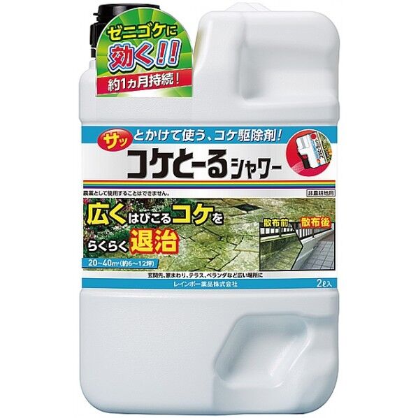 コケとーるシャワー 2L 1