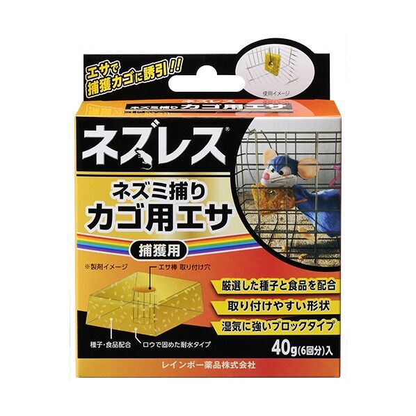 ネズミ捕りカゴ用エサ 1個