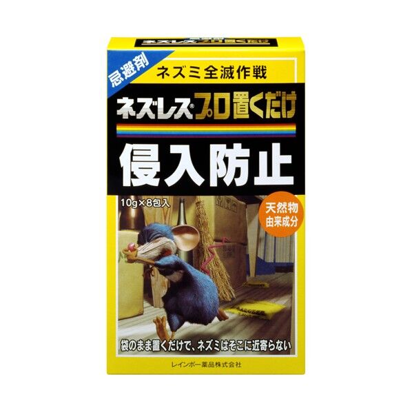 ネズレスプロ置くだけ 8包